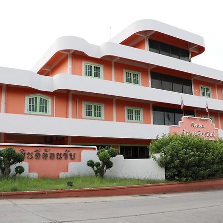 โรงแรมเมืองเพรียวอินน์ Mueang Phriao Inn Hotel Сарабури Экстерьер фото