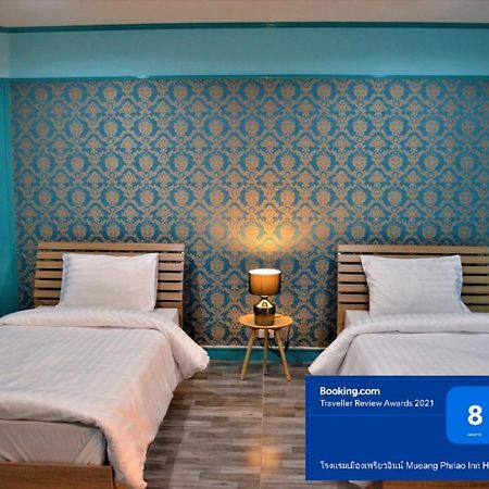 โรงแรมเมืองเพรียวอินน์ Mueang Phriao Inn Hotel Сарабури Экстерьер фото