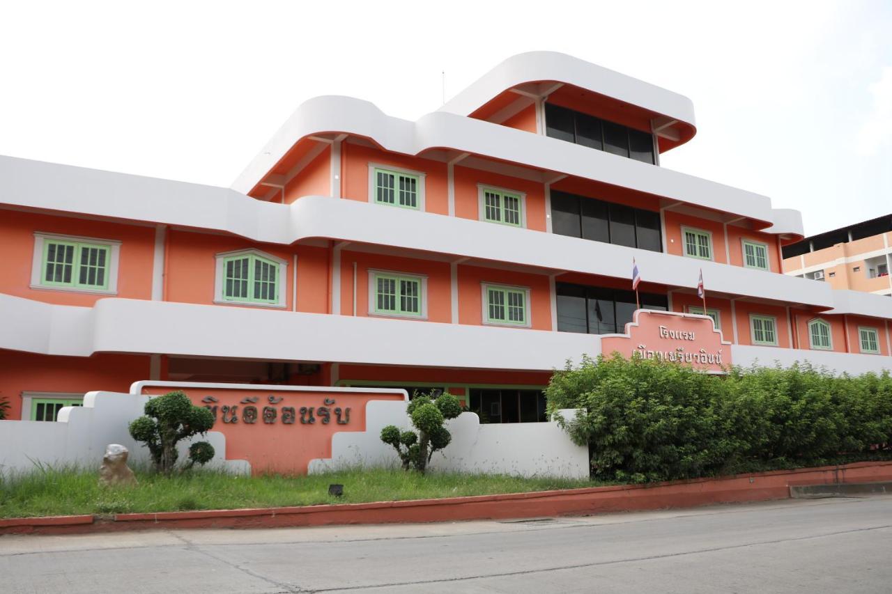 โรงแรมเมืองเพรียวอินน์ Mueang Phriao Inn Hotel Сарабури Экстерьер фото